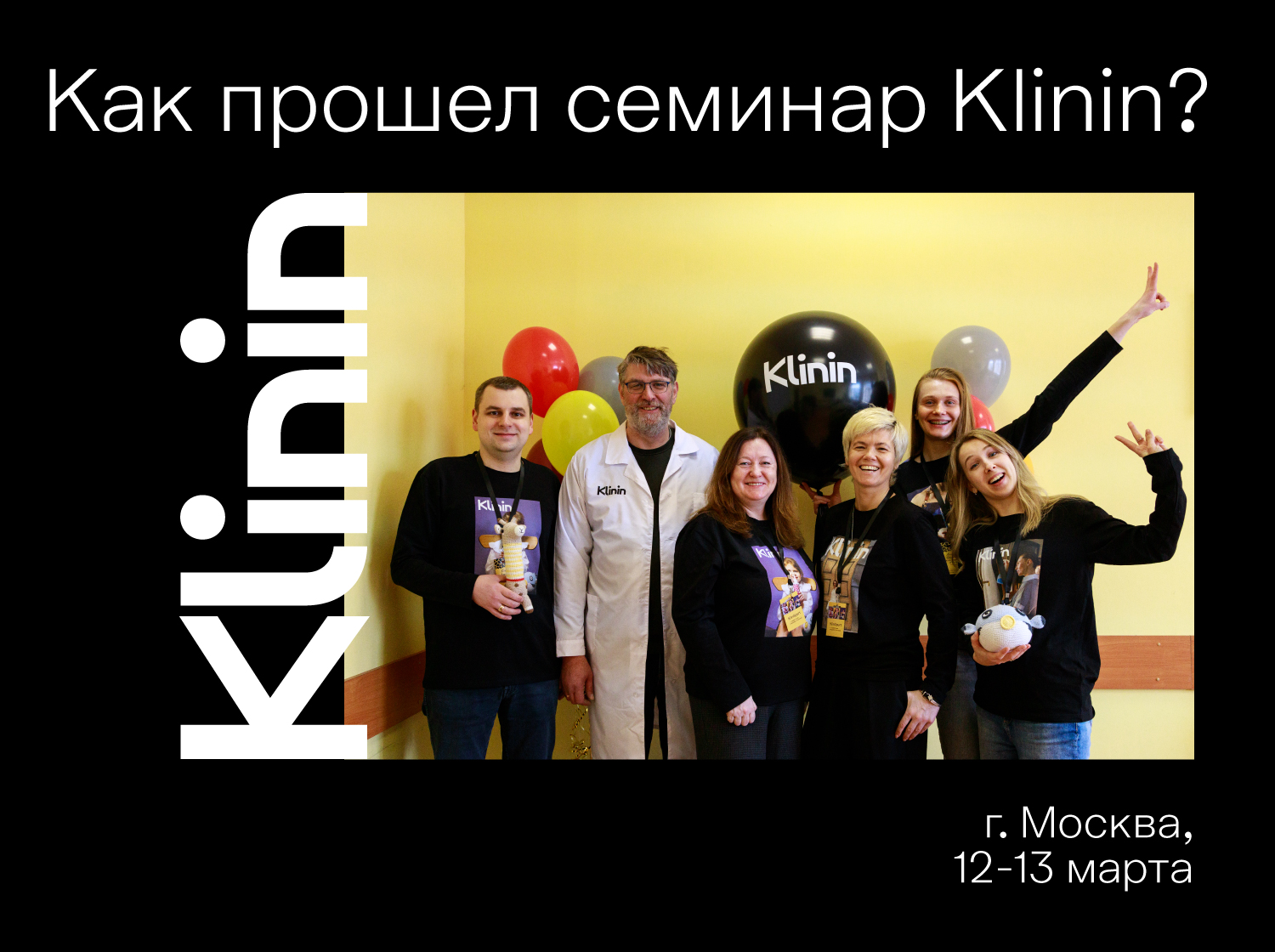 Technologies that work: Klinin seminar results
