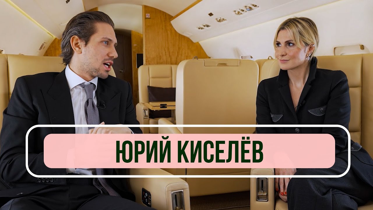 Интервью на Youtube канале FAMETIME TV Лауры и Юрия Киселева, председателя совета директоров Klinin