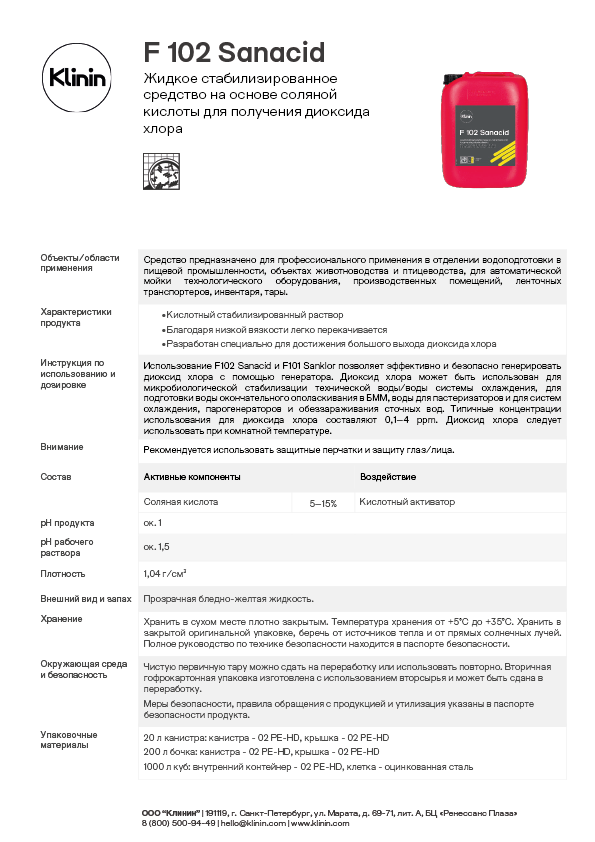 Информационный лист F 102 Sanacid